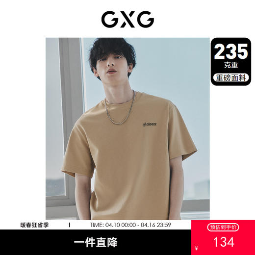 GXG男装 双色简约圆领短袖T恤时尚字母印花舒适  夏季热卖T恤 商品图0