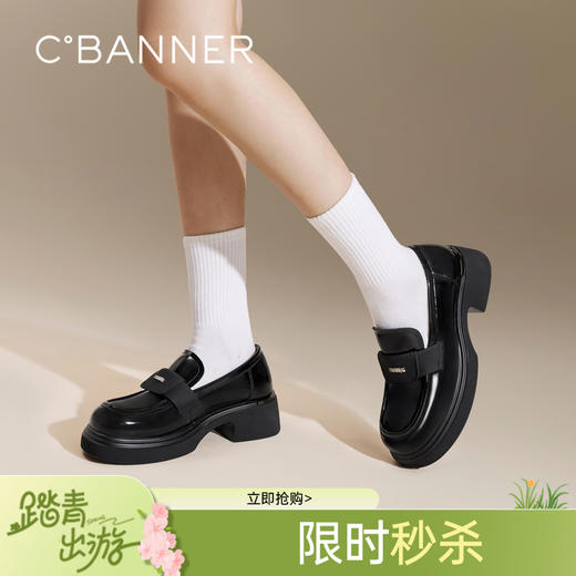 千百度漆皮厚底乐福鞋女款秋季深口经典复古学院风小皮鞋A24451579 商品图0