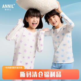 【亲肤棉弹】男女童棉感家居套装亲肤舒适睡衣秋衣裤套装安奈儿童装JM517033