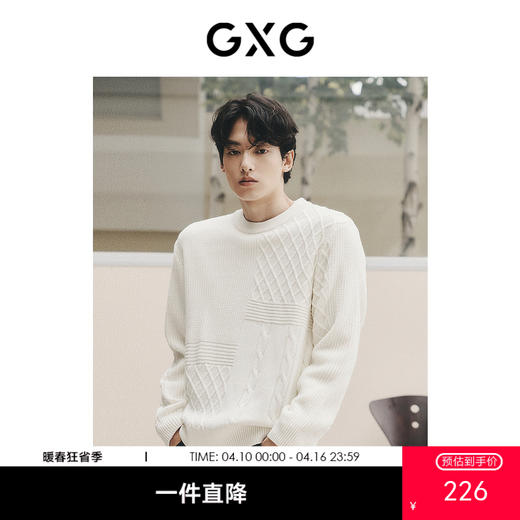 GXG男装 城市定义黑白纯色针织拼接肌理不易起球毛衣 秋季热卖 商品图0