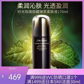 SHISEIDO/资生堂 时光琉璃水乳二合一盈亮柔肤液170ml【香港直邮】