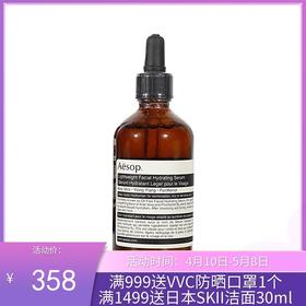 Aesop 伊索无油保湿精华/香芹籽精华100ml