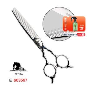 ZEBRA斑马 E603567 牙剪/综合剪/打薄剪/去发量25-30%/鹿角齿/35根齿/正刃/6寸