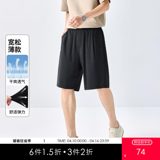 GXG男装25夏季时尚隐形拉链五分运动裤宽松直筒男式休闲短裤K&C 商品图0