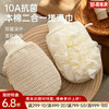 10A抗菌本棉浴花搓澡巾 商品缩略图0