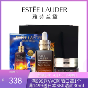 Estee Lauder/雅诗兰黛小棕瓶精华眼霜两件套盒 （小棕瓶精华露50ML+小棕瓶眼霜15ML）【送礼袋 】