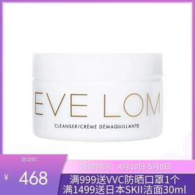 EVE LOM/伊芙兰 卸妆膏 200ML【香港直邮】