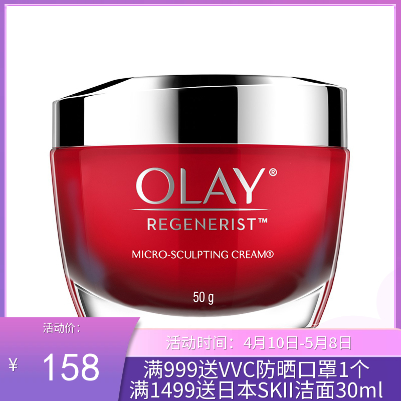 美国玉兰油olay大红瓶面霜50g