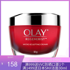 美国玉兰油olay大红瓶面霜50g