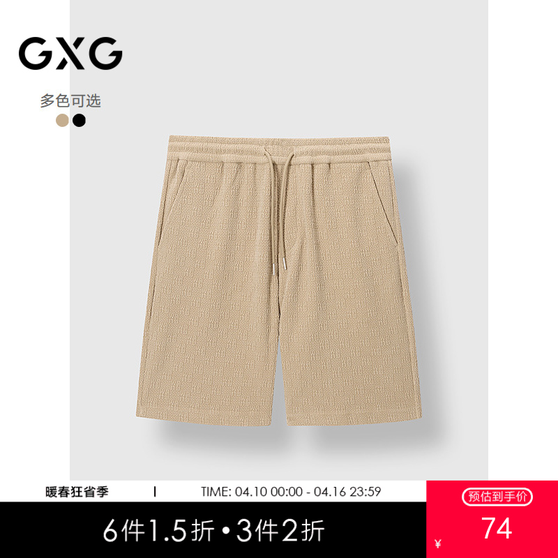 GXG男装 老花满印压花设计五分裤通勤休闲男士短裤 2025春季热卖