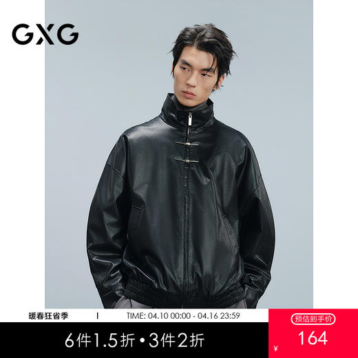 GXG男装   新中式pu夹克男通勤外套冬热卖G24X214068 商品图0
