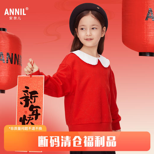 【实体店同款】女童可爱翻领长袖卫衣新款安奈儿童装AG411526 商品图0