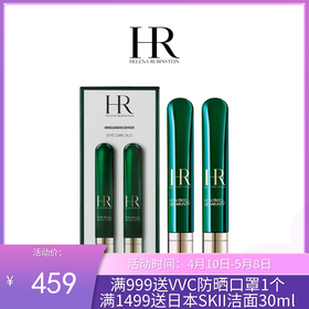 【买一送一】HR/赫莲娜新版绿宝瓶眼霜15g*2支
