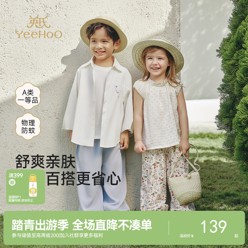 【莱赛尔防蚊裤】英氏儿童裤子男童女童夏季防蚊裤长裤莱赛尔透气束脚裤休闲户外百搭裤装