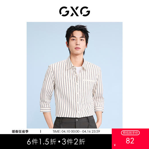 GXG男装   杏色条纹翻领七分袖衬衫 宽松休闲透气 夏季热卖G24X232013 商品图0