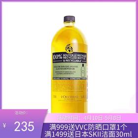 欧舒丹杏仁甜扁桃沐浴油补充瓶装500ml