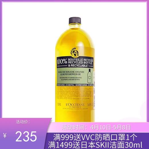 欧舒丹杏仁甜扁桃沐浴油补充瓶装500ml 商品图0