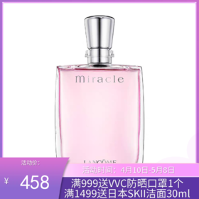 Lancome/兰蔻 奇迹女士浓香水EDP 100ml