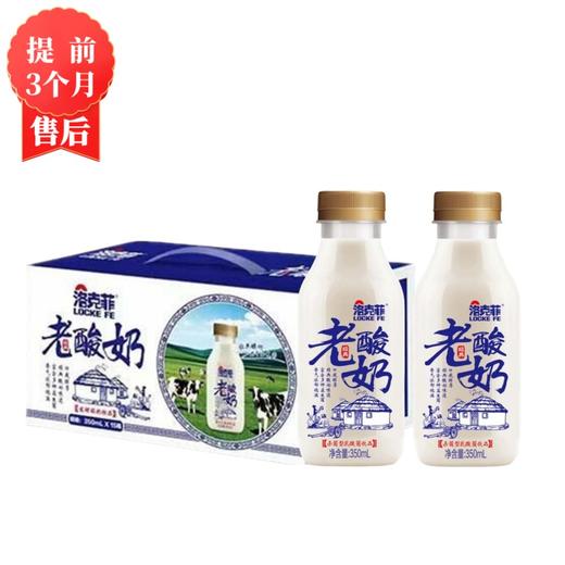 【3月】老酸奶350gx15 商品图0