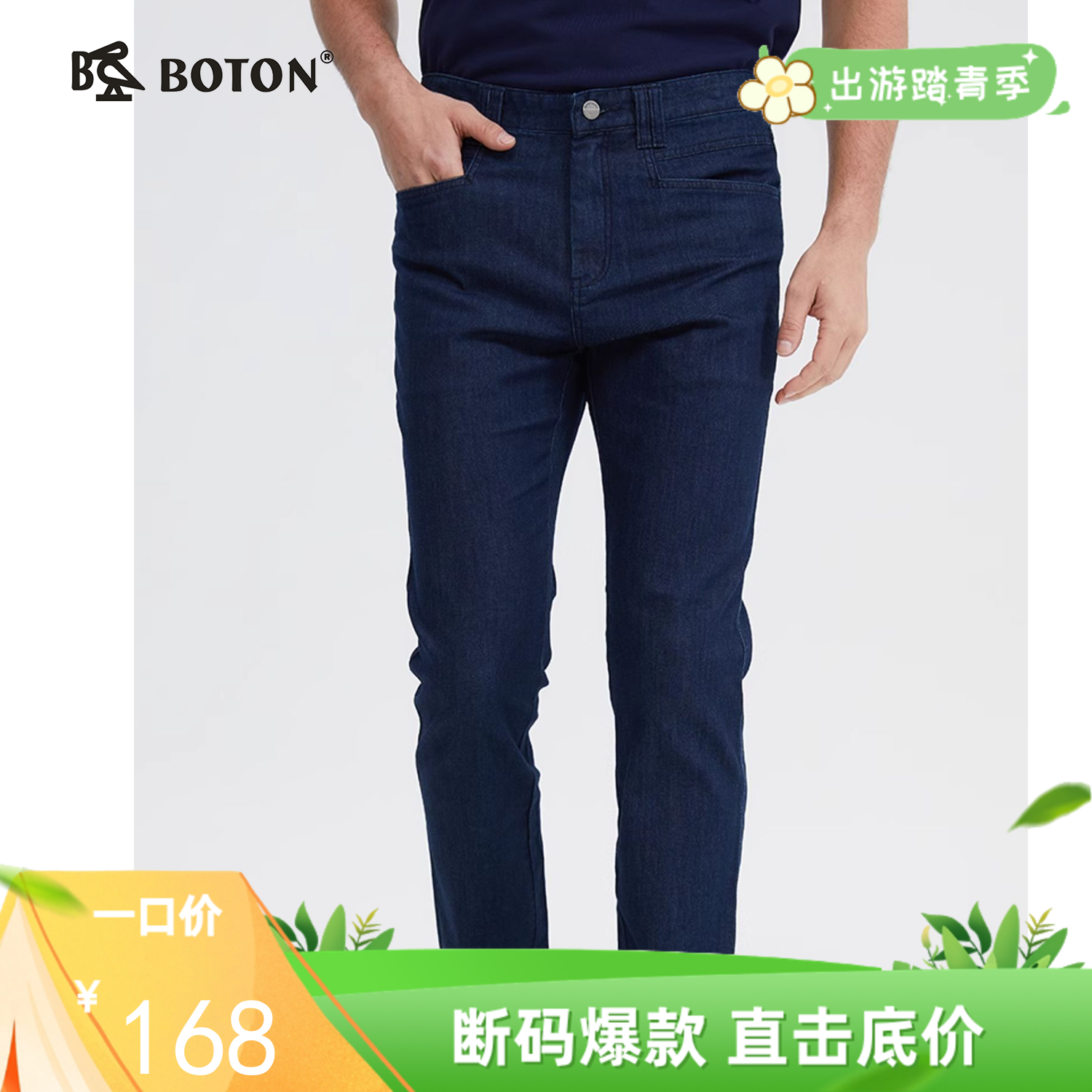 波顿男士深蓝色高端宽松牛仔裤春夏薄款冰丝弹力直筒透气裤子ME798122