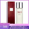 日本SK-II 神仙水 230ml国际版 商品缩略图0