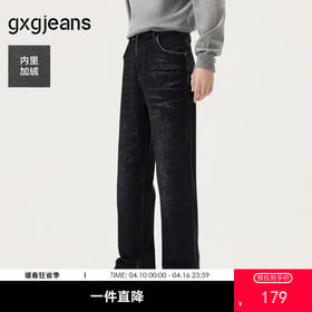 gxg.jeans男装冬季深色经典牛仔长裤J24X054180