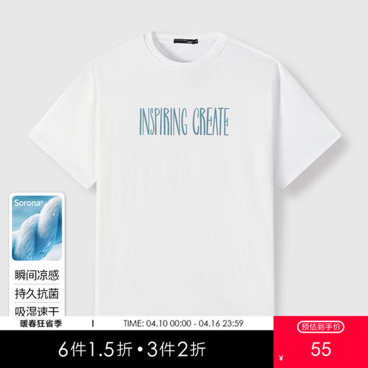 GXG男装【吸湿速干】25夏季个性潮流字母凉感舒适男式圆领短袖T恤K&C 商品图0