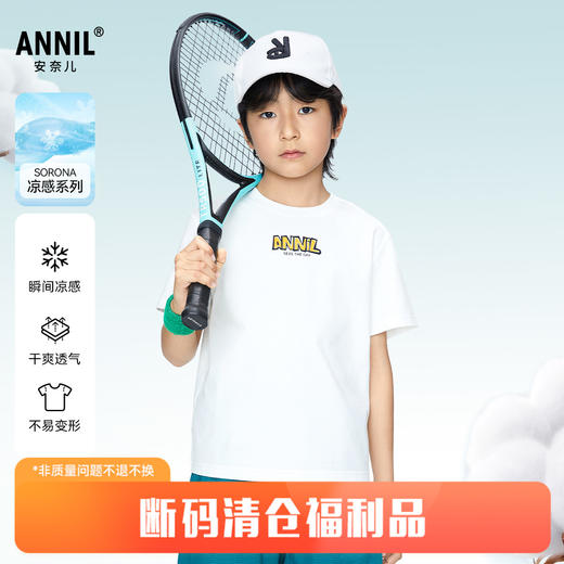 【实体店同款】男童凉感透气圆领短袖上衣夏季新款安奈儿童装AB421755 商品图0