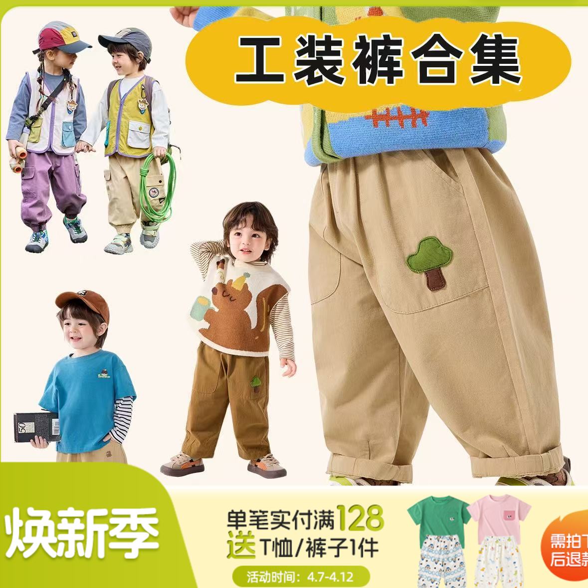 【梭织裤合集】嘟嘟家儿童裤子男童休闲裤女童长裤春季新款童装潮(合集款材质以具体款式实物材质为准，介意勿拍!)