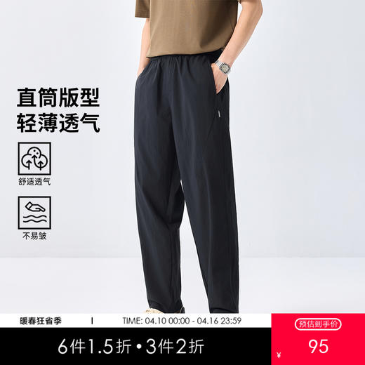 GXG男装25夏季时尚舒适松紧腰抽绳运动休闲直筒裤男式休闲裤K&C 商品图0