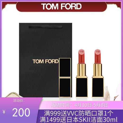 【买一送一】Tomford汤姆福特黑管口红3g  色号：15号、16号、80号 ( 加配礼袋，送正装)【跨境仓发货】 商品图0