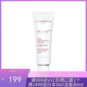 娇韵诗（CLARINS）清透亮彩乳防晒霜隔离乳 粉色50ml新旧随机发货