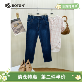 【买2件送1件！尾货清仓不退换】波顿女士弹力九分牛仔裤LE370