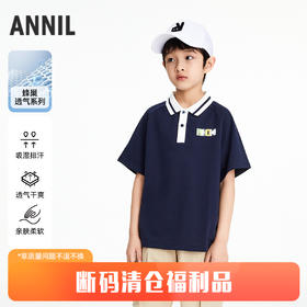 男童翻领短袖针织衫夏季新款安奈儿童装EB521190