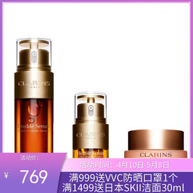 CLARINS娇韵诗 娇韵诗双萃精华50ml+弹簧晚霜50ml（清爽版）+双萃眼霜20ml【配礼盒礼袋】