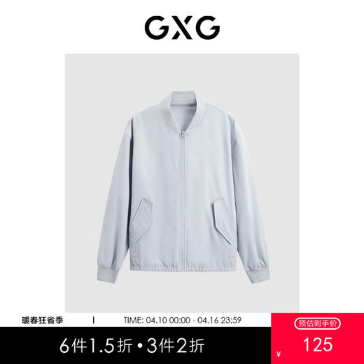 GXG男装 零压系列夹克浅灰棒球领夹克 24春季热卖GFX12101431 商品图0