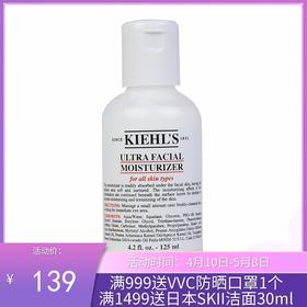 美国科颜氏kiehls保湿乳液125ml【跨境仓发货】