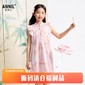 【俏皮荷叶袖】女童甜美清新印花国风裙子连衣裙夏季新款安奈儿童装EG523122
