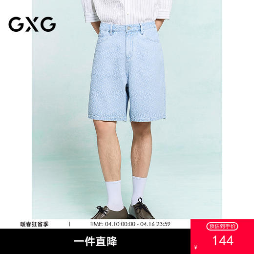 GXG男装 满印设计牛仔短裤通勤柔软挺阔休闲五分裤 25年夏季热卖 商品图0