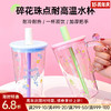 碎花珠点耐高温水杯 商品缩略图0