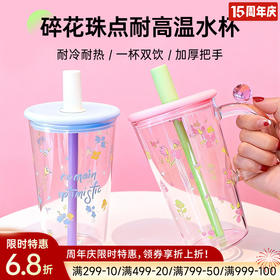 碎花珠点耐高温水杯