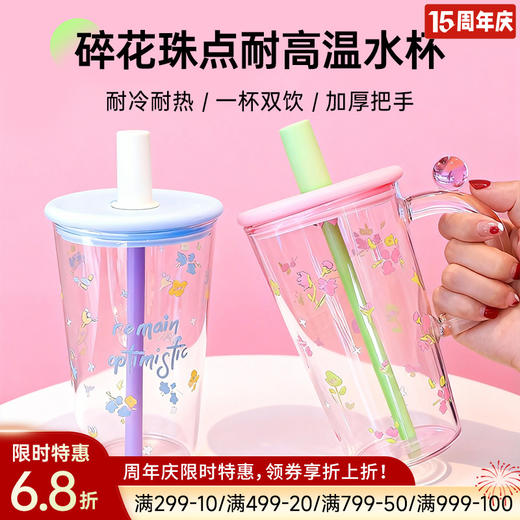 碎花珠点耐高温水杯 商品图0