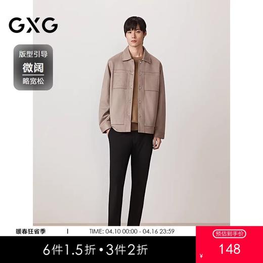 GXG男装 休闲简约翻领仿麂皮夹克外套男  秋季热卖夹克G24X213050 商品图0
