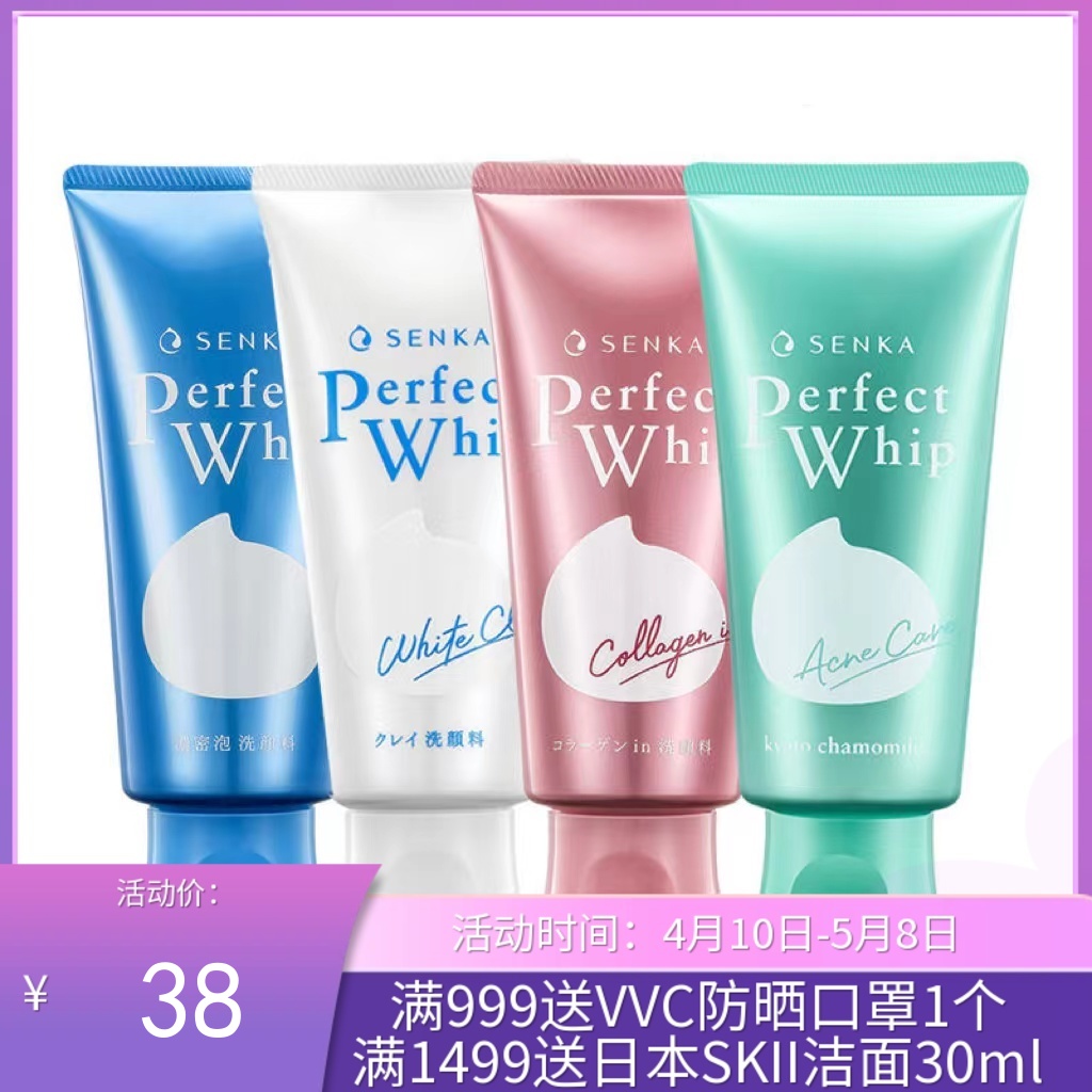 SHISEIDO/资生堂珊珂蚕丝泡沫洁面乳120g