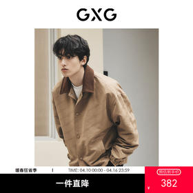 GXG男装 城市回溯满身提花光泽柔软翻领夹克外套  
 秋季热卖