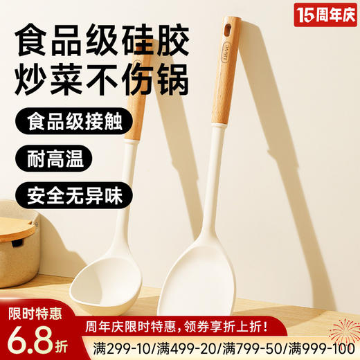 静厨系列榉木硅胶锅铲 商品图0