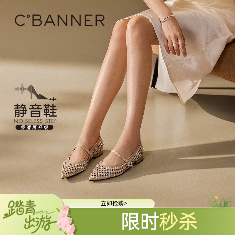 千百度闪钻羊皮镂空玛丽珍鞋凉鞋女春季新低跟透气单鞋晚晚鞋A25179334