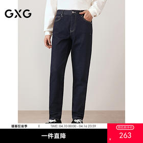 GXG男装 经典弹力修身直筒黑色牛仔裤简约小脚长裤 2025秋季热卖