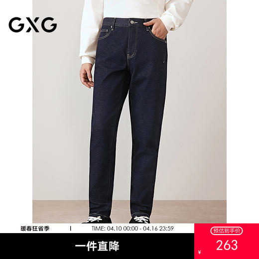 GXG男装 经典弹力修身直筒黑色牛仔裤简约小脚长裤 2025秋季热卖 商品图0