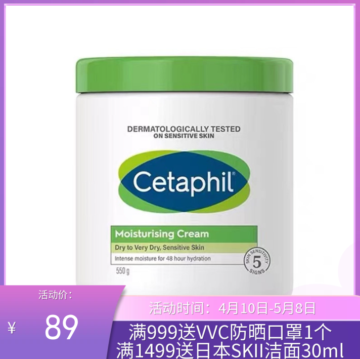 澳洲丝塔芙舒润保湿霜（大白罐）550g 【一般贸易】